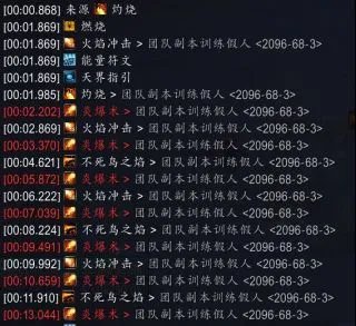 魔兽世界9.0火法输出手法