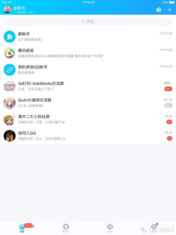 iPad4 2021年还有什么用？（IOS10.3.3）