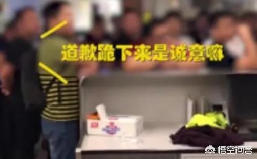 郑州：男子命令机场人员下跪道歉称“跪下是诚意”，机场警方回应, 你怎么看？