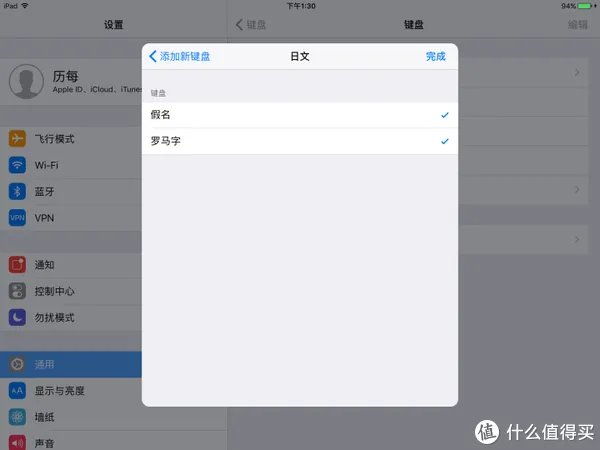 iPad4 2021年还有什么用？（IOS10.3.3）