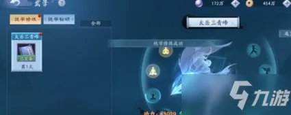 新笑傲江湖怎么修炼绝学 绝学获取攻略