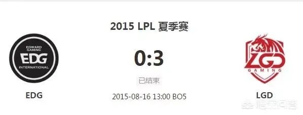 EDG苦吞五连败,LGD经理赛后称“三年了,终于赢了EDG”,对此你怎么看?