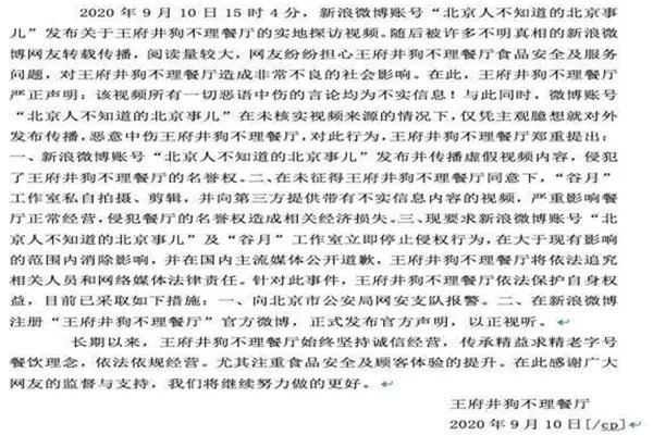 被网评难吃，狗不理包子店竟要报警！开店还不允许人家评价吗？