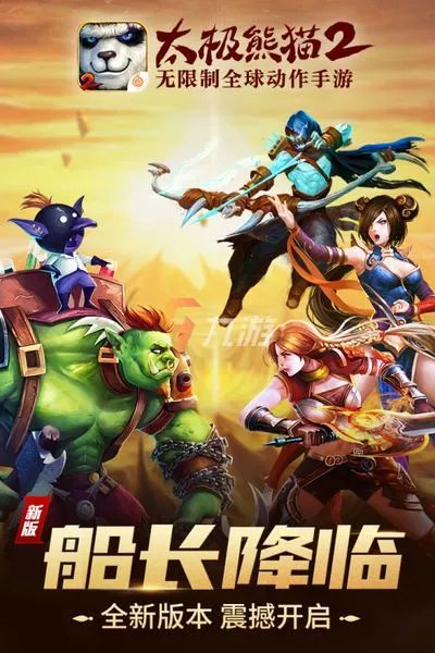 2022年最火爆网游排行榜 最热门的网络游戏有哪些