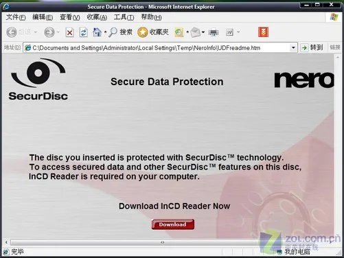 防止他人偷看 如何用LG光盘加密技术