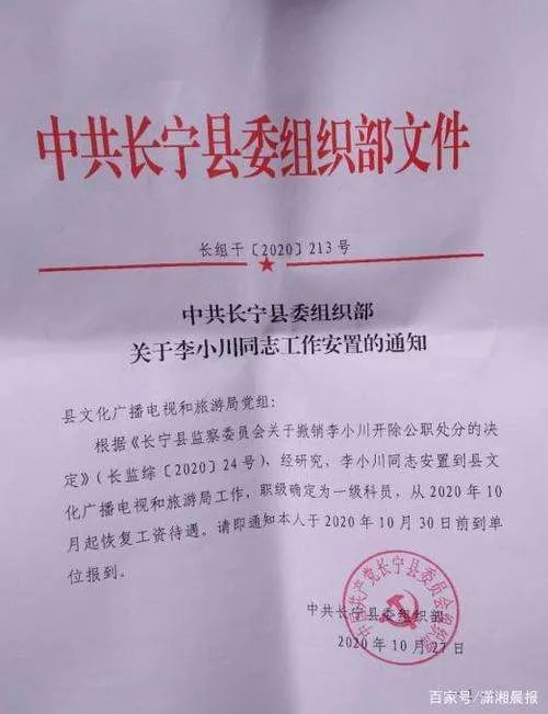 9年前一公务员被冤入狱，涉事嫌疑人是否依旧逍遥法外？