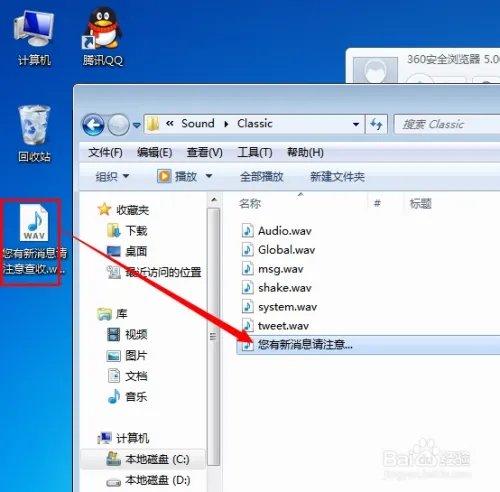 好听的qq提示音
