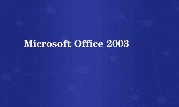 Microsoft Office 2003