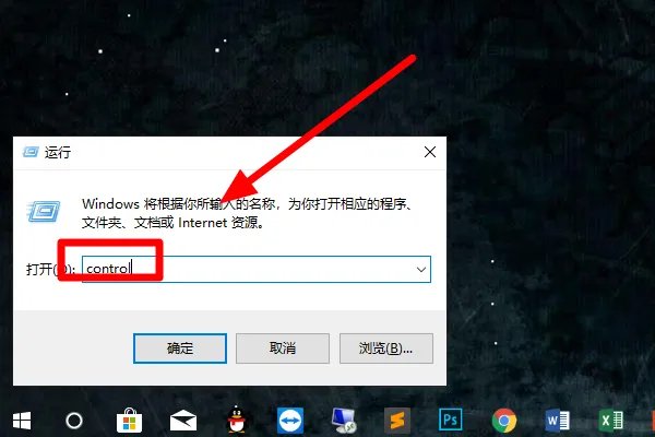 W7系统怎么查看电脑配置