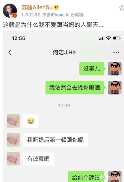 何洁生三胎，女儿夫妻是刁磊，难道当年赫子铭说的是真的？
