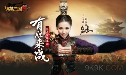 胡莱三国2武将排名 最强武将推荐