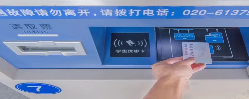 网上订票怎么取火车票 网上订票怎样取火车票