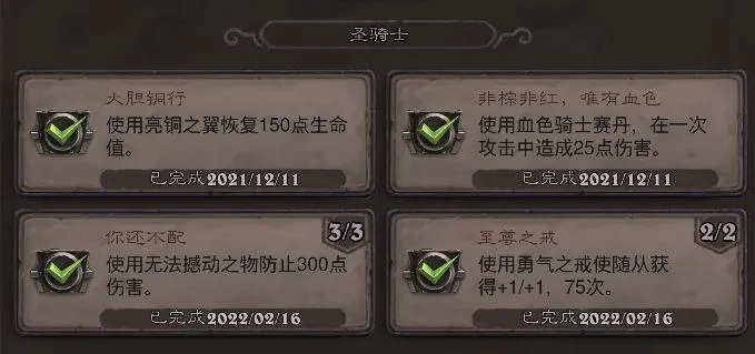 炉石传说奥妮克希亚的巢穴成就怎么做