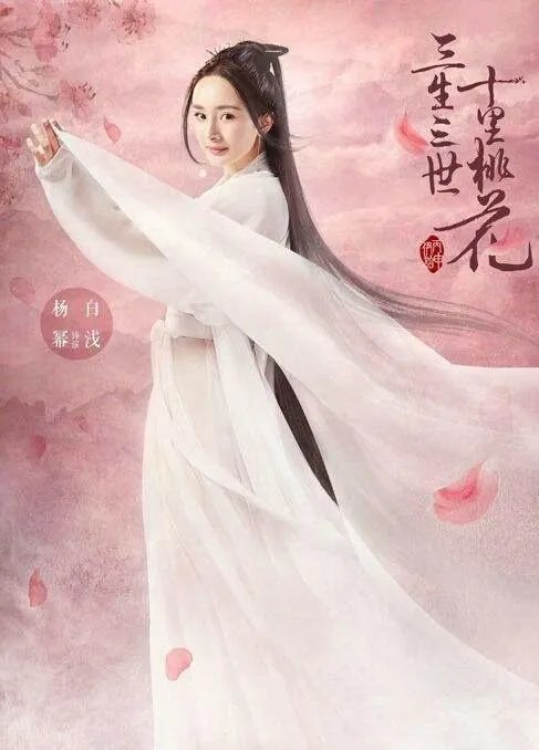 有什么好看的修仙剧。电视剧的？