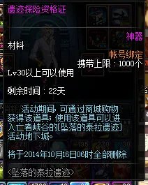 泰拉遗迹再临阿拉德 专属首饰附魔宝珠亮瞎眼