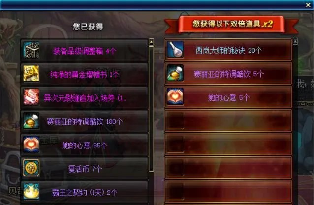 《DNF》理性分析黄金增幅书