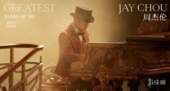 周杰伦新专辑歌单 周杰伦新专辑有哪些歌