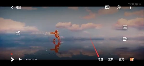 优酷视频怎么加速播放