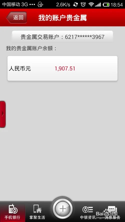 如何买卖纸黄金