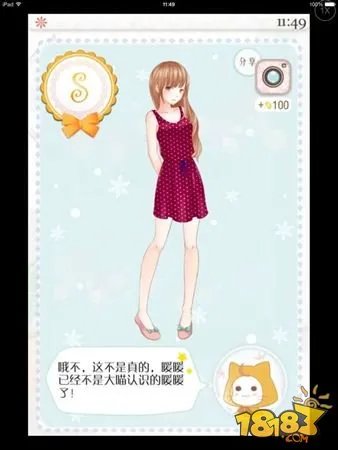 暖暖的换装物语全S通关 省钱技巧分享