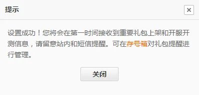 LoL传说礼包大全 礼包和激活码领取攻略