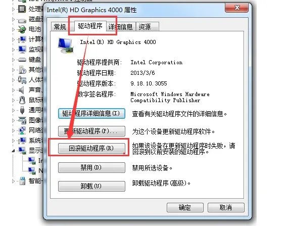 驱动精灵提示更新显卡之后就完蛋了 是intel的集成显卡驱动