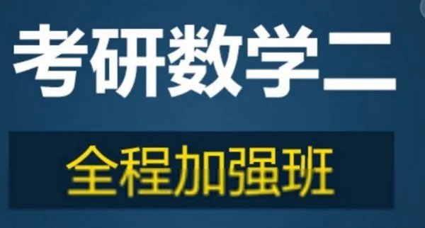 2018考研数学的考试难度会加大吗?