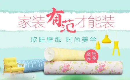 家装壁纸十大排名 打造家居彩装新风尚