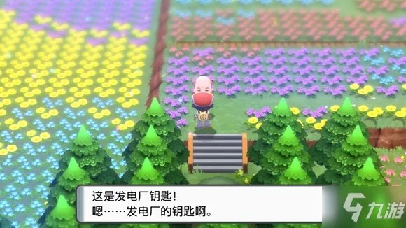 《宝可梦》晶灿钻石明亮珍珠花苑镇发电厂钥匙怎么获得 珍珠钻石复刻发电厂钥匙如何获取