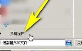 怎样在电脑桌面设置便签