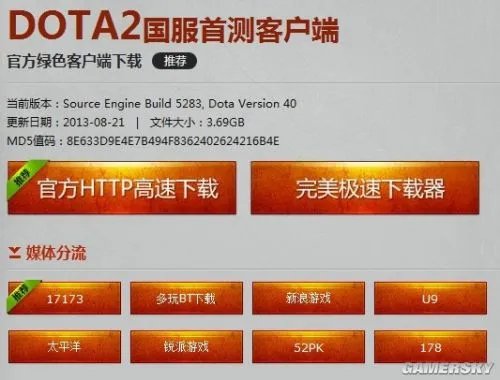 《Dota2》国服今晚公测开启 手把手教你激活游戏