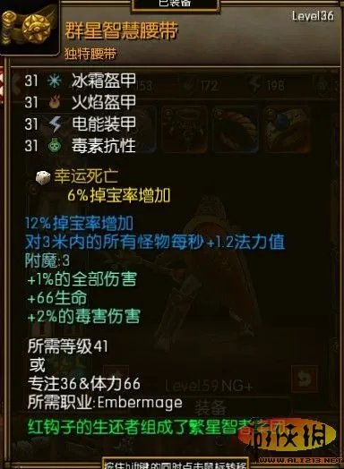 《火炬之光2》合成配方