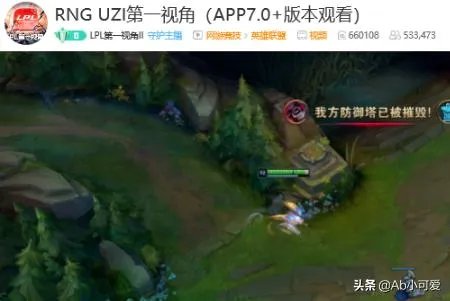 lol第一视角比赛怎么看？