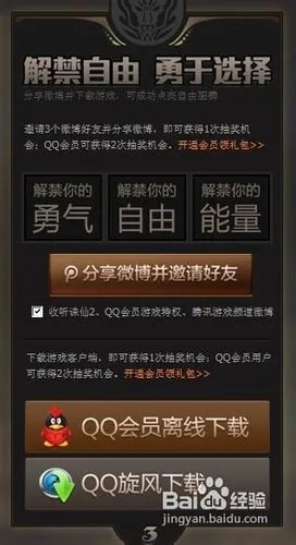 诛仙2腾讯至尊大礼包怎么获取?