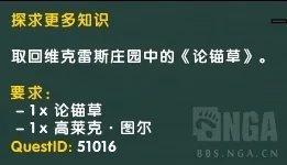 《魔兽世界》8.0采药点路线及物品汇总