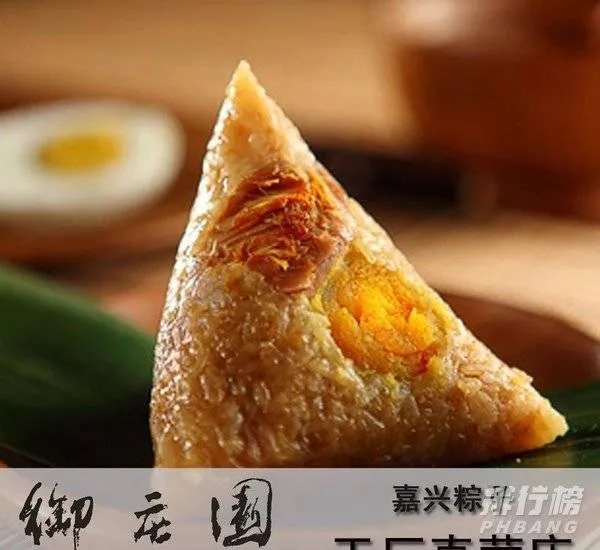 嘉兴粽子哪个牌子好_嘉兴粽子品牌排行榜前十名
