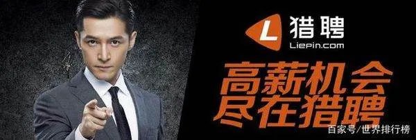 国内十大猎头公司是哪些？