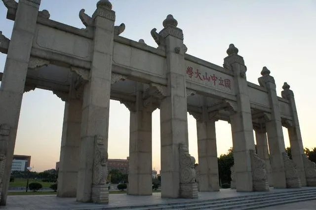 中山大学怎么样？