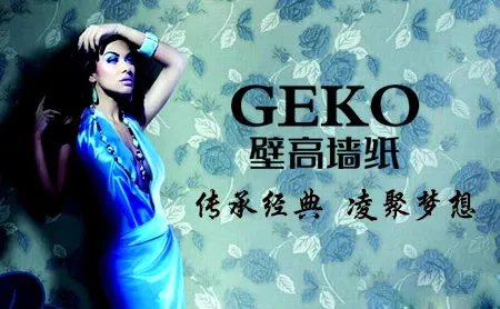 家装壁纸十大排名 打造家居彩装新风尚