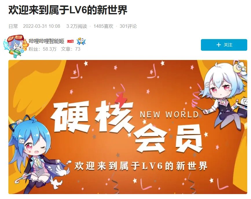 《哔哩哔哩》硬核会员答案——日本轻小说《打工吧！魔王大人》的插画师是