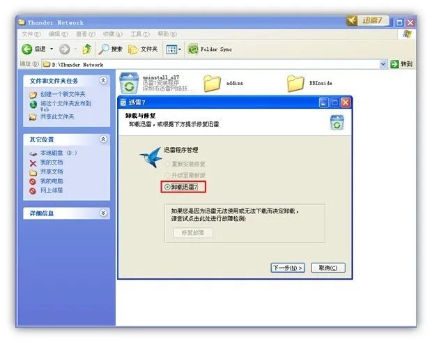 DNF总自动关闭(直接关闭,而不是掉线)
