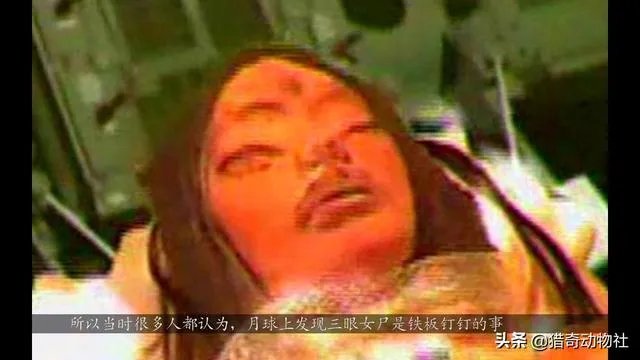传闻月球三眼女尸是真是假,如果真的。那将说明什么?