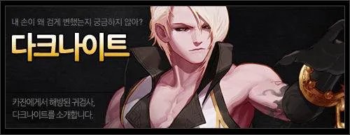 地下城与勇士黑暗武士怎么玩？