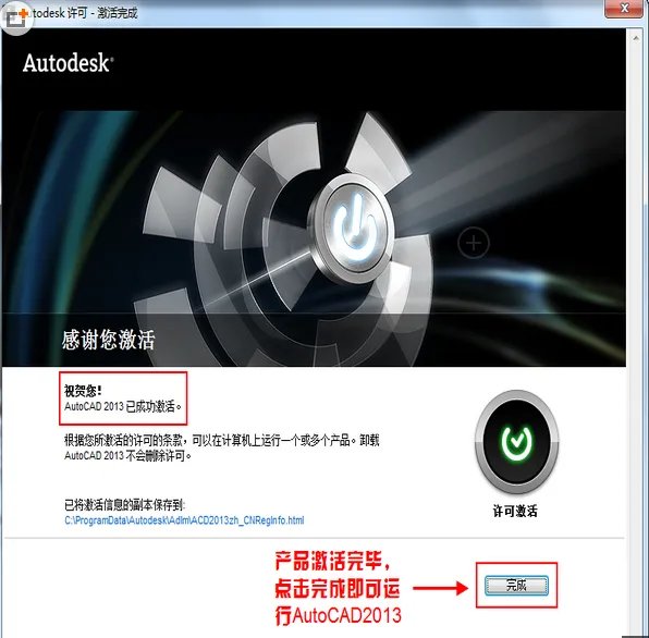 CAD2013用注册机无法激活，怎么办?
