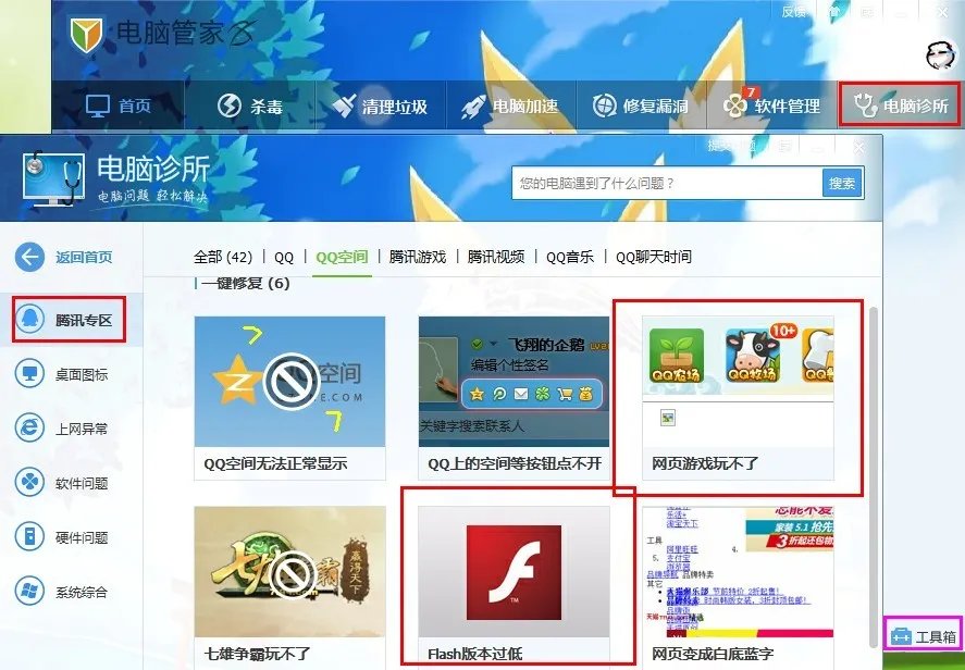 QQ空间应用中心打不开 但是3366能打开 这是什么情况 求解决方案