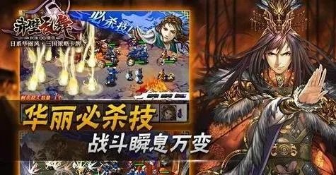 赤壁乱舞攻略 乱舞战必胜心得