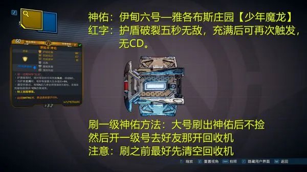 《无主之地3》赞恩必刷装备汇总