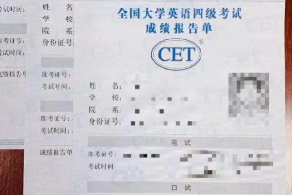 全国大学英语四六级考试(CET)成绩查询 官网