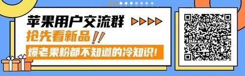 iPhone 13系列发布了，iPhone SE 256GB停产了