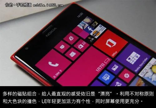 1080P大屏 Windows Phone 8办公体验